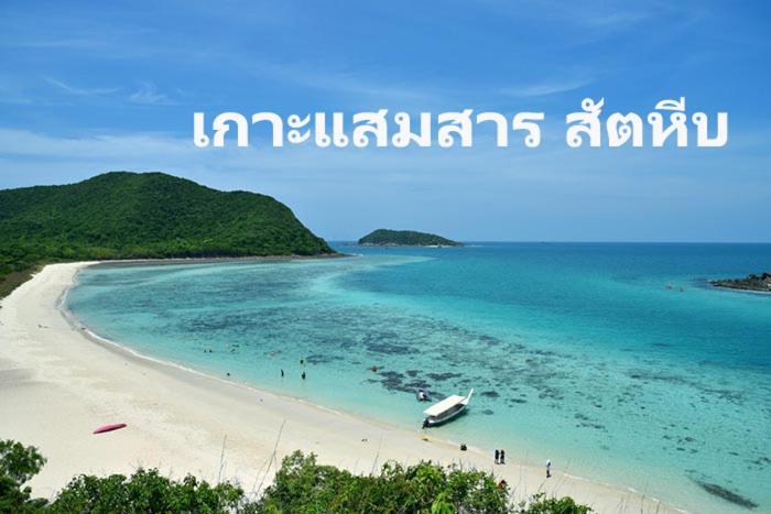 Baan Klangdao Resort Sattahip Exterior foto